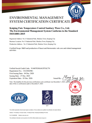 UE230429R1 英文证书