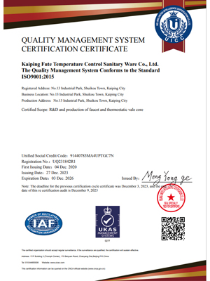 UQ231842R1 英文证书